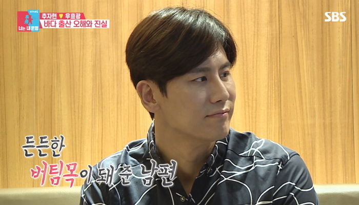 임신중독으로 출산 후 아이 못보는 추자현 곁에서 ‘1분1초’도 안 떨어졌다는 우효광