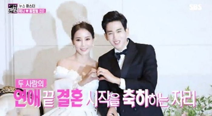 ‘17살 나이 극복한 미나♥류필립 ’진짜‘ 부부됐다