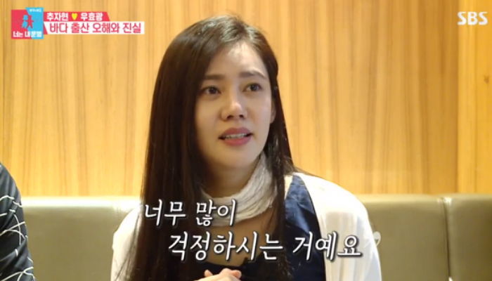 ‘의식불명설’ 보고 너무 슬퍼서 밤에 펑펑 울었던 추자현