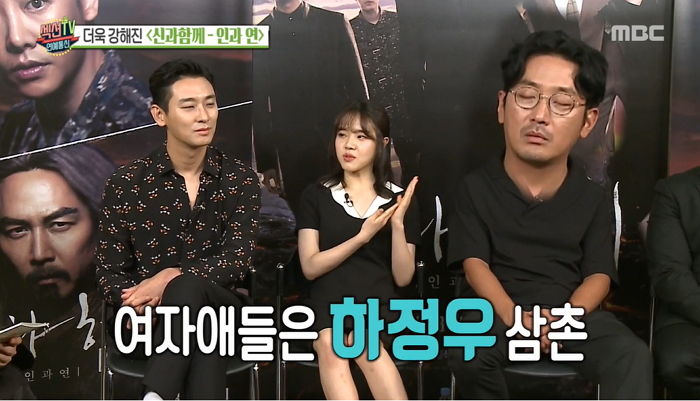 ‘신과 함께2’ 인터뷰에서 영화 홍보 대신 ‘아무 말 대잔치’한 하정우