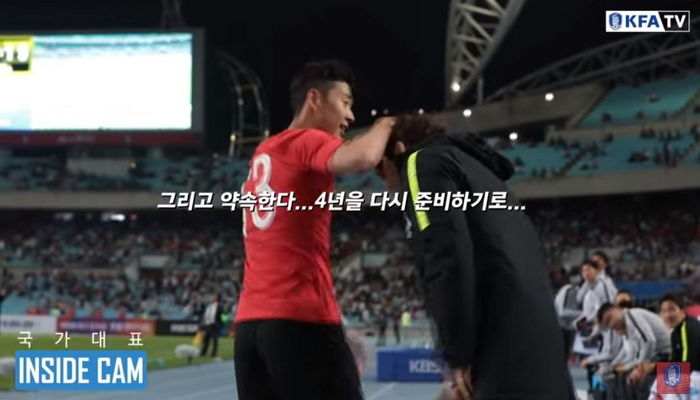 부상으로 월드컵 탈락하고 눈물 흘린 김진수에 달려가 꽉 끌어안은 손흥민