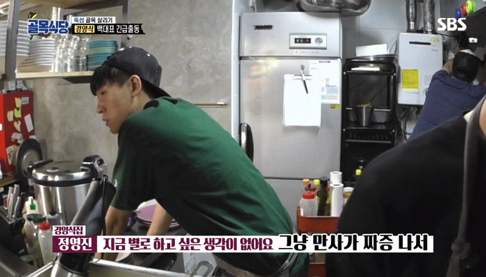 솔루션 무시하고 ‘고집’부리며 장사하는 경양식당 사장에 분노한 백종원
