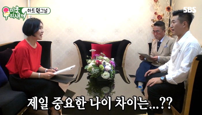 “15살 연하 소개해 줘”···김종민 요구에 ‘동공지진’ 온 결혼정보회사 직원