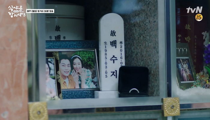 ‘식샤3’ 서현진 죽음에 분노하는 시청자에 제작진이 내놓은 해명