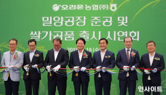 오리온·농협 건강하고 다양한 먹거리 위한 밀양 공장 준공식
