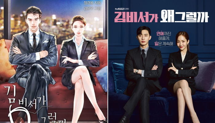 “‘김비서’ 박서준X박민영, ‘포상 휴가’ 받아 함께 푸껫 간다”