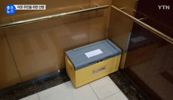 ‘폭염’에 지친 이웃들 위해 요구르트 가득 담긴 ‘아이스박스’ 놓고 간 천사 시민