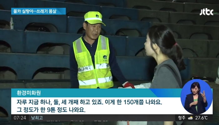피서객들 버린 쓰레기 매일 ‘9톤’씩 일일이 허리 굽혀 치우는 광안리 환경미화원들