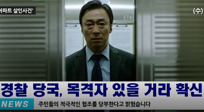 “살인사건을 목격한 다음 날 살인범이 우리집에 찾아왔다”