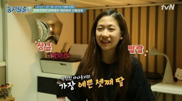 ‘깨발랄 애교’로 랜선 이모들 심쿵하게 했던 박찬민 딸 박민하 근황