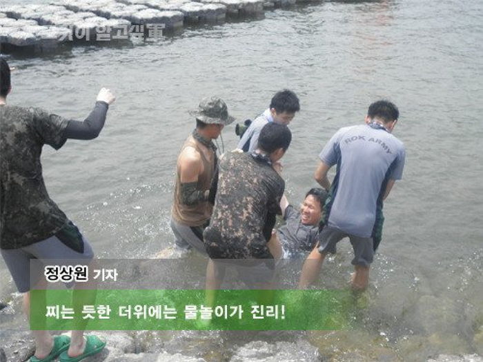 무더운 여름에 지친 군인들이 기다리는 ‘합법적 하극상’ 가능한 날 ‘하계 휴양’