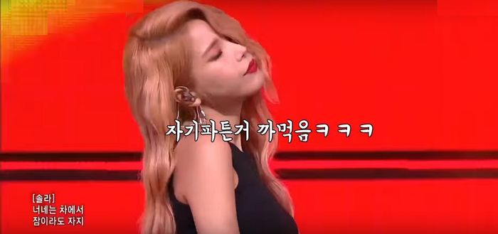 무대서 자아도취해 ‘스웨그’ 타다가 자기 ‘파트’ 까먹은 솔라