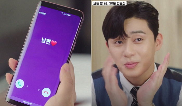 결혼 약속한 김비서 휴대폰 뺏어 저장명 ‘남편’으로 바꾸고 ‘꽃받침 애교’ 부린 박서준