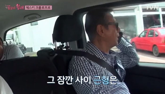 틈날 때마다 아내에게 전화해 근황 보고하는 ‘로맨티스트’ 박근형 할배