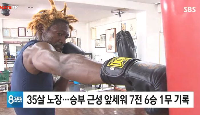 ‘난민 복서’ 이흑산, 태극기 달고 오는 29일 아시아 챔피언 도전한다