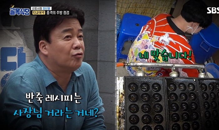 백종원 질문에 상황 불리해지자 말 바꾸고 변명 늘어놓는 다코야키집 사장