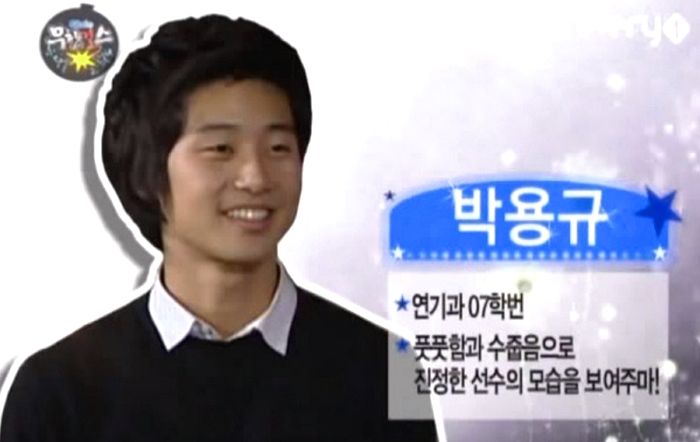 본명 ‘박용규’로 TV 출연했었던 ‘07학번’ 박서준의 어릴적 시절