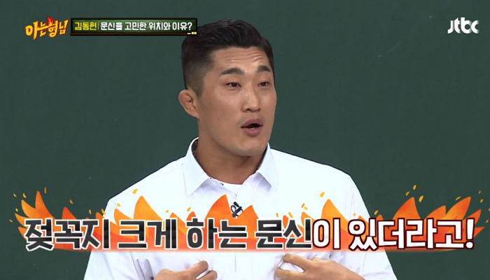 “젖꼭지 커 보이게 문신하려 했다” 최강 파이터 김동현이 공개한 슬픈(?) 콤플렉스