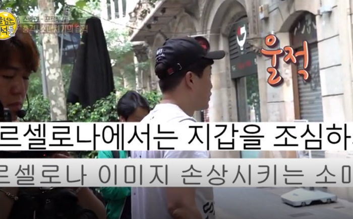 “스페인 관광객들 여권·지갑 털어가는 ‘오물 뿌리기 수법’ 주의하세요”