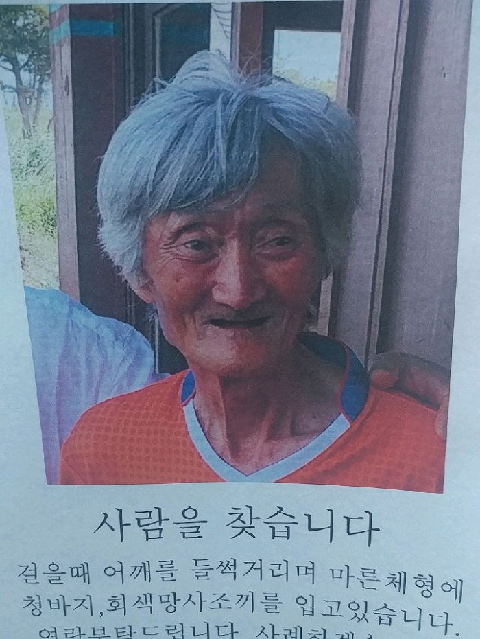 “뇌 병변 앓는 아빠가 경찰 조사를 받은 뒤 실종됐습니다”