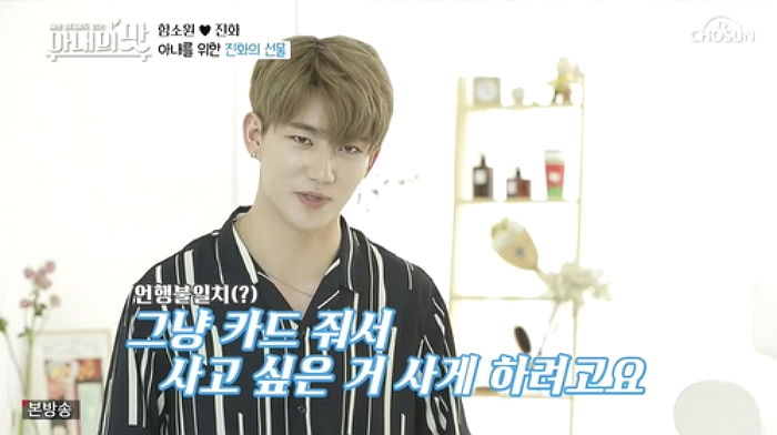 아내 함소원 생일 맞아 ‘한도 8700만원’ 카드 선물한 18살 연하 남편