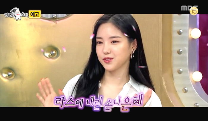 “자연이죠?”…이미지 바뀐 손나은에게 ‘직구’ 날린 라스 윤종신