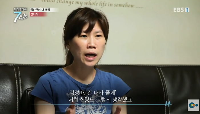 아픈 자신에게 간 70% 선뜻 떼어준 막내딸에 미안해 눈물 쏟은 노모