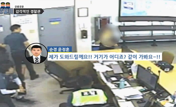 하천서 용돈 잃어버린 꼬마 위해 옷벗고 물에 들어가 1만원 주워준 ‘쏘스윗’ 경찰관