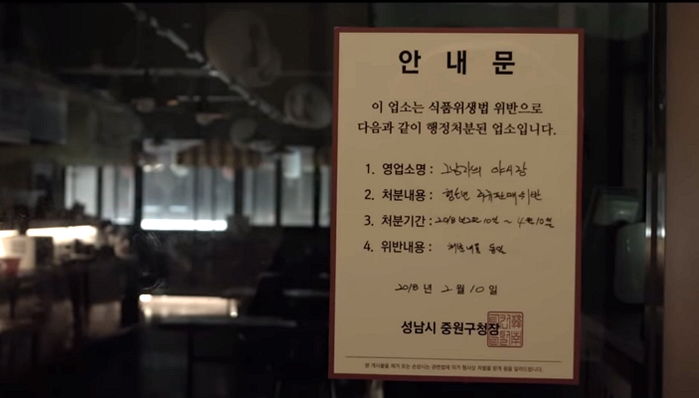 어른으로 속인 청소년에 술 팔았다가 ‘680만원’ 벌금 폭탄 맞은 식당 사장님