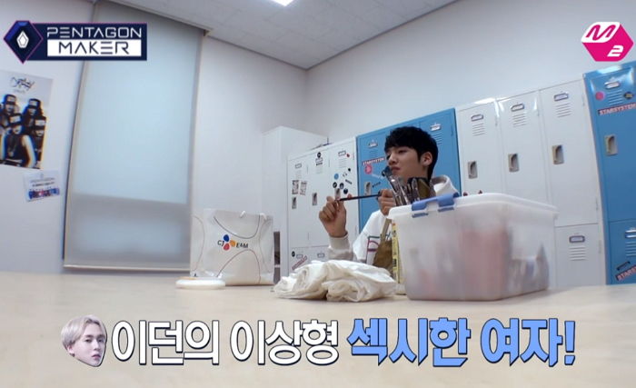 “멤버들은 알고 있었다?” 과거 펜타곤 멤버가 방송서 그린 이던의 이상형