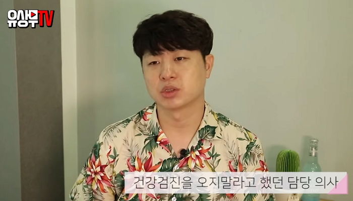 ‘대장암’ 유상무 “의사 때문에 죽을 뻔, 억울하고 화나서 고소하려 했다”