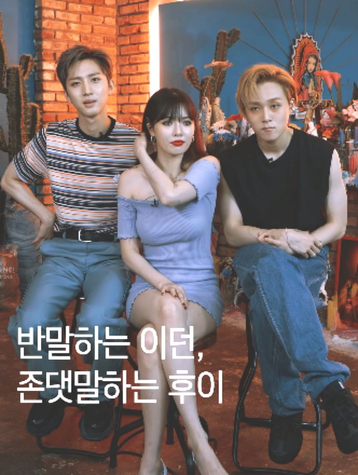 현아에 꼬박꼬박 존댓말 쓴 후이와 달리 카메라 앞에서도 ‘반말’한 이던