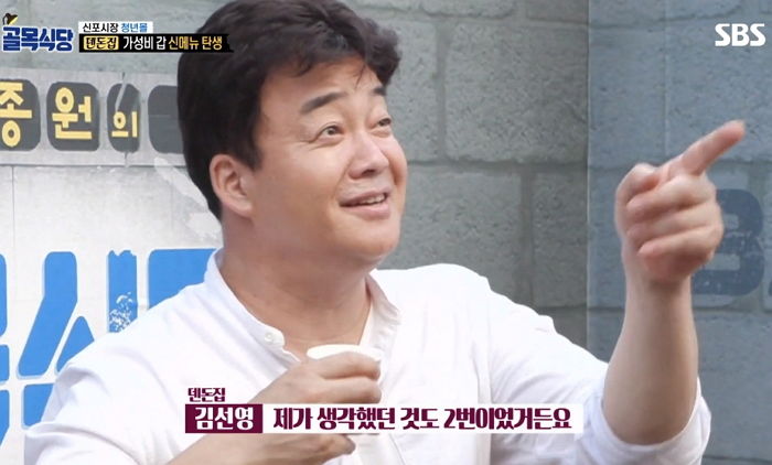 “인천 백종원이야!”···5천원짜리 ‘덴돈집’ 신메뉴 먹고 극찬한 백종원