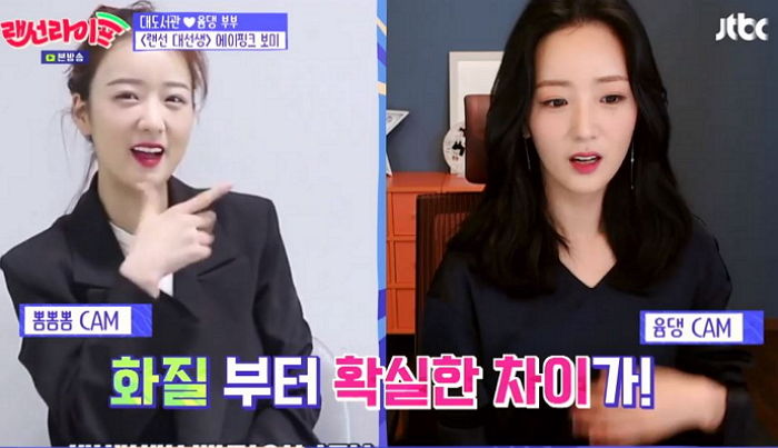 윰댕 조명 앞에 앉자마자 ‘10배’ 더 예뻐진 에이핑크 보미