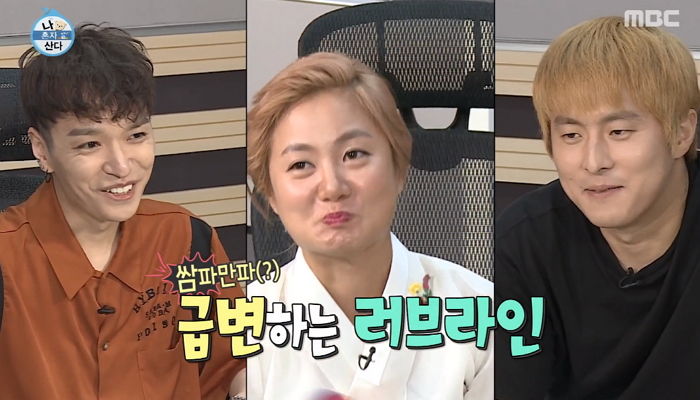 박나래 너무 좋아 ‘며느리감’으로 콕 찍은 쌈디 엄빠