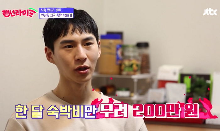 먹방위해 숙박비로만 월 ‘200만원’ 쓴 ‘먹신’ 밴쯔