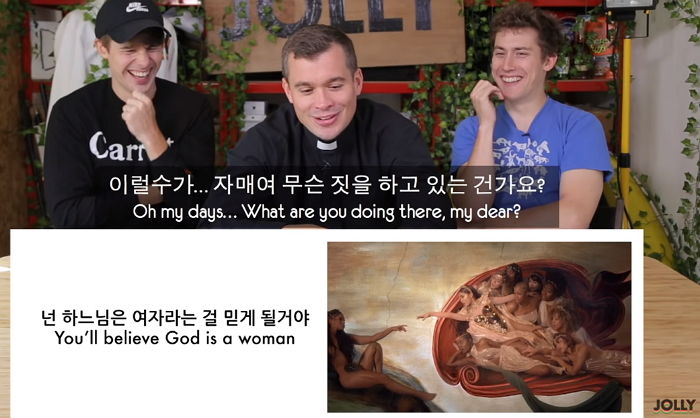 아리아나 그란데 ‘하느님은 여자다’ 뮤비 본 신부님의 리얼 반응