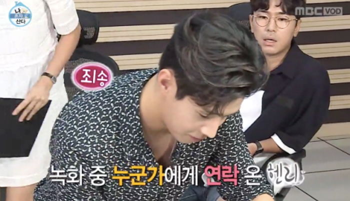 “띠아모 누구야” 열애 들통(?)날 위기 처하자 동공 지진 일으킨 헨리