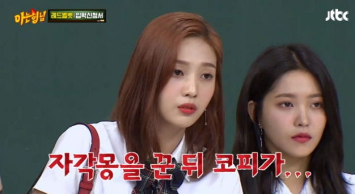 “일어나자마자 코피가 주륵”…레드벨벳 조이가 경험한 오싹한 루시드 드림 실화