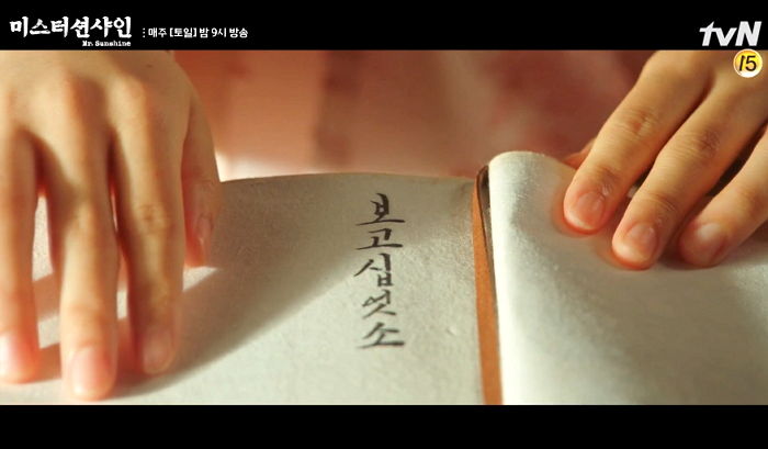 “보고 싶었소”···서필로 고백한 김태리에 이병헌이 ‘현실 당황’한 이유