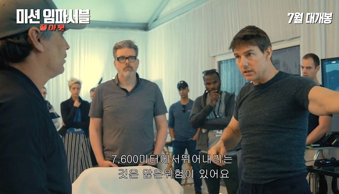 특수요원들이 하는 상공 7,600m 점프 대역 없이 소화한 ‘57살’ 톰 크루즈