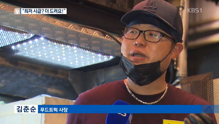 자신 힘들어도 알바생에게 시급 ‘1만원씩’ 챙겨주는 푸드트럭 사장님