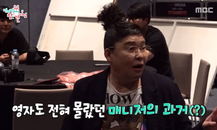 매니저가 전에 담당했던 연예인 알고 깜짝 놀란 이영자