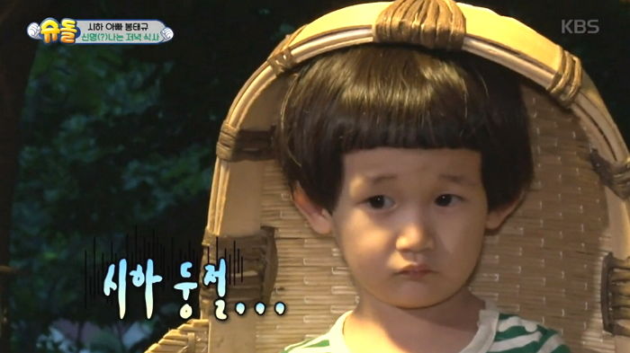 “조금 쌌구먼?”…소금 심부름 갔다가 얼떨결에 ‘오줌싸개’로 변신해버린 시하