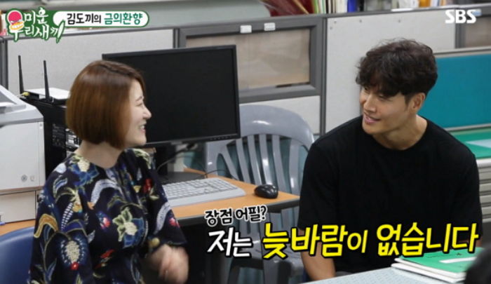 20년 만에 찾아간 모교서 교사와 즉석 소개팅 한 김종국 반응