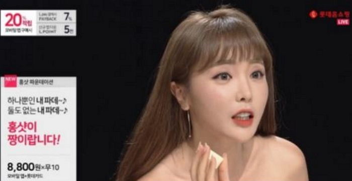 15분 만에 ‘완판’됐던 홍진영 ‘인생 파데’ 2차 홈쇼핑 방송 확정