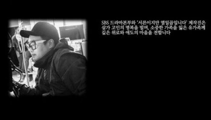 ‘폭염 과로사’ 의심됐던 스태프 얼굴 공개하며 애도한 ‘서른이지만’ 제작진