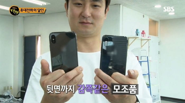 내 스마트폰이 중국산 ‘짝퉁’인지 ‘5초’ 만에 알아보는 초간단 테스트법