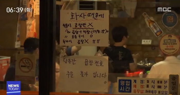 ‘곱창대란’에 호주산을 ‘한우 곱창’이라 속이고 더 비싸게 판매한 22년 전통식당