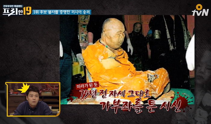 ‘75년 전’ 사망한 승려가 생생한 모습 그대로 사람들 곁에 돌아왔다